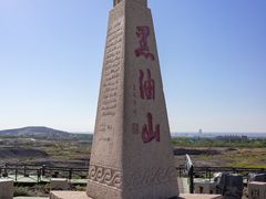 -黑油山景区