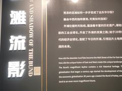 -上海市外滩历史纪念馆