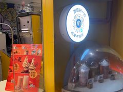 门面-麦当劳(东门店)