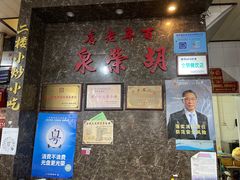 -胡荣泉