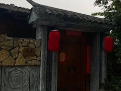 -明仕田园