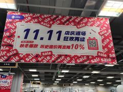 -上品折扣(回龙观店)