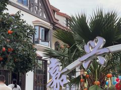 -歌斐颂巧克力小镇