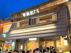 -敦煌夜市
