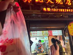 -樊记火烧店(甘泉路店)