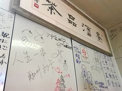 -于记沙布袋馄饨