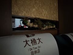 -大桶大足浴(田林路店)