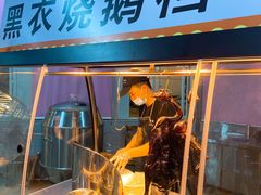 黑衣烧鹅-三千坪超级火锅市场·土灶牛肉火锅