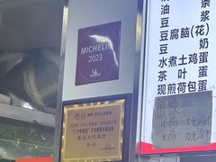 -文武王氏烧饼·无矾油条(西溪路店)