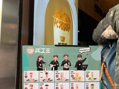 -兵立王鲜果茶·奶茶(马家巷一店)