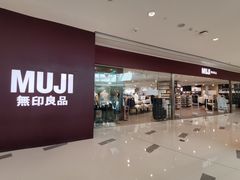 -MUJI无印良品(中航城君尚店店)