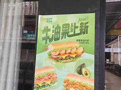 -赛百味SUBWAY(萝岗万达店)