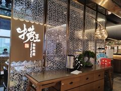 -捞王锅物料理(上海世茂广场店)
