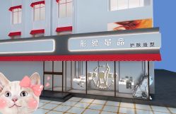 -形象革命造型·护肤Hair Studio