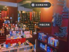 -当当梅溪书院(步步高梅溪新天地店)