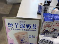 -煲珠公·老红糖珍珠奶茶(长宁龙之梦店)