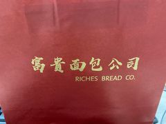 -富贵面包公司(运河店)