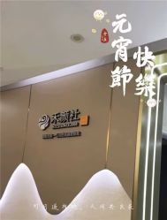 -禾颜社·精致美容