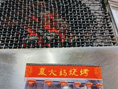 -夏大妈烧烤