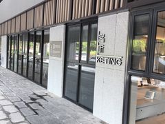 -全季酒店(苏州乐园店)