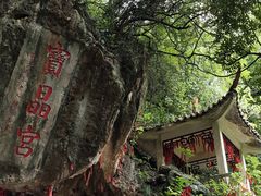 -宝晶宫旅游景区