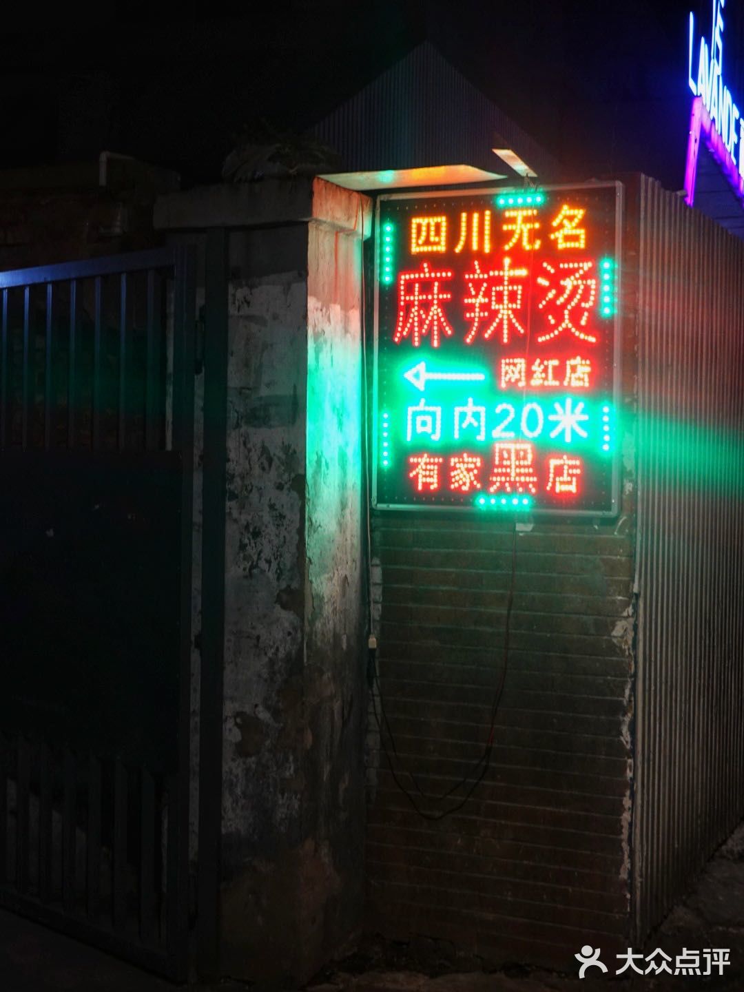 南京13年老店💥藏在深巷的四川麻辣烫😭香哭了