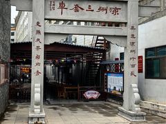 -周记三套车·甘肃名小吃