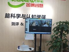 -金博智慧注意力感统训练(回龙观校区)