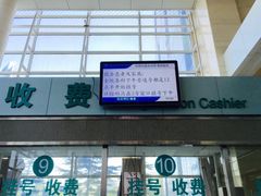 -中国中医科学院望京医院(院本部)