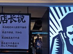 门面-太二酸菜鱼(正大广场店)