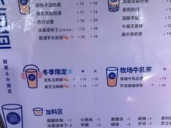 菜单-茶百道(世纪大道店)