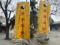 -白云观
