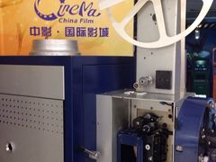 中影国际电影城-中影国际影城(青秀水晶城店)