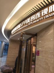-香港倾城国际·美容美体中心