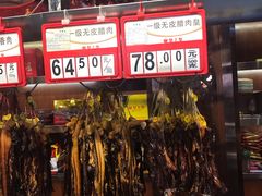 -皇上皇腊味店(下九路店)