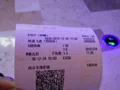 -金逸影城(光美江宁IMAX店)