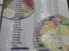 菜单-延成苑韩式烤肉店(长春道店)