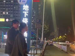 -万达广场(泰安泰山店)