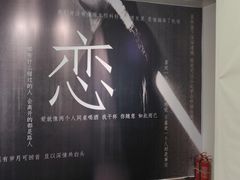 -成都失恋馆
