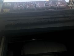 -天泽祥·鼓楼馒头(鼓楼店)