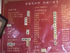 菜单-姚记炒肝店(鼓楼店)