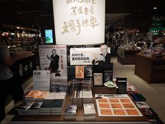 -茑屋书店(天目里店)