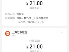 -阿嬷手作(上海万象城店)