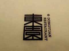 -东园小馆·早茶·淮扬小炒(印象汇店)