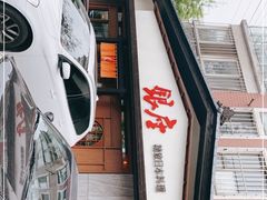 -银座日本料理(春徳街店)