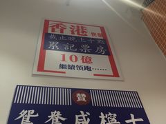 -孖记茶档·热腾茶餐(荔湾领展广场店)