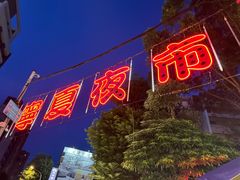 -胡须张鲁肉饭(美食文化馆店)