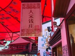 -杭州宋城
