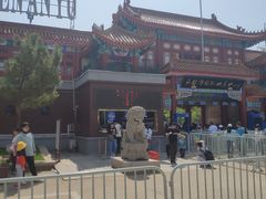 -南戴河国际娱乐中心