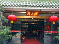 -侨美·唐荔园食艺馆